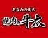 焼肉の牛太米田店