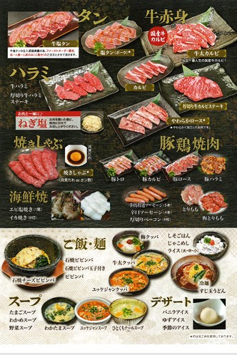 米田プレミアム２